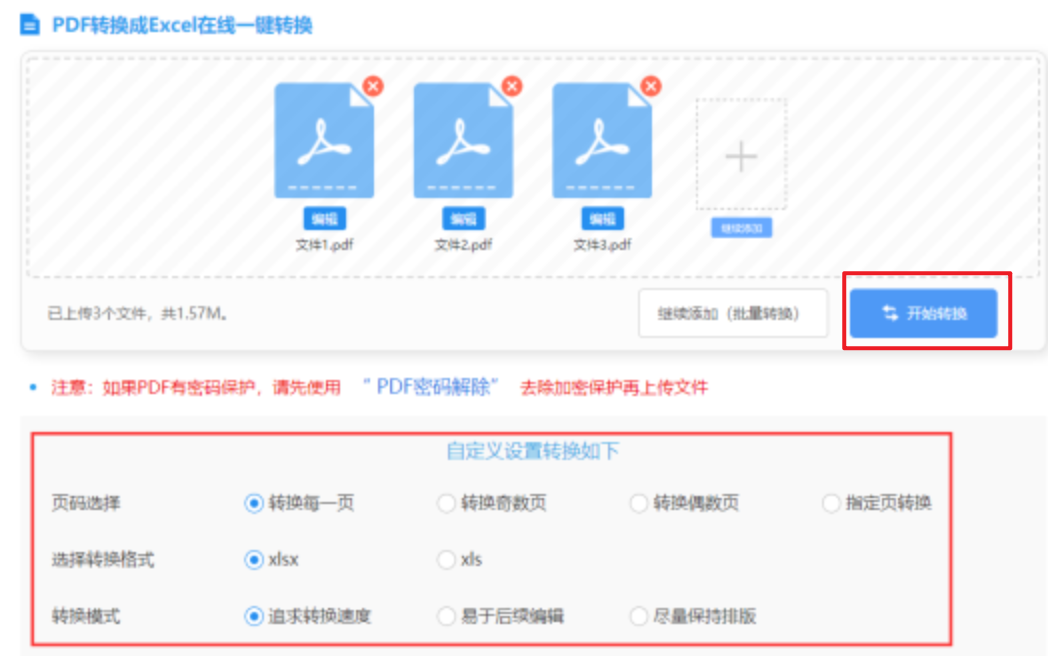 博鱼体育官方登录入口使用讲解 - 开始转换